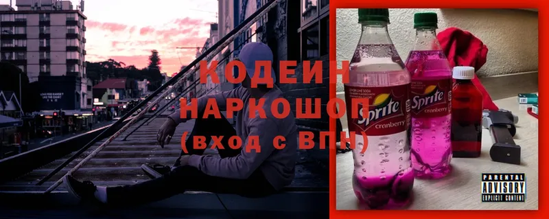 как найти закладки  Златоуст  Кодеиновый сироп Lean напиток Lean (лин) 