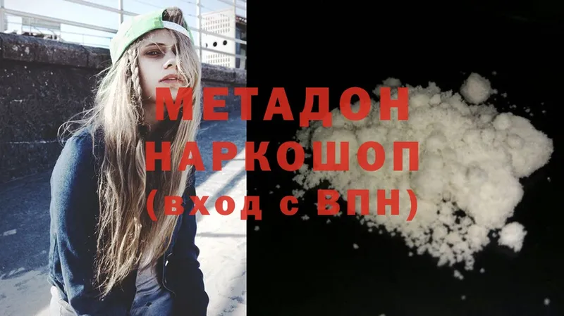 МЕТАДОН methadone  darknet телеграм  Златоуст  mega  